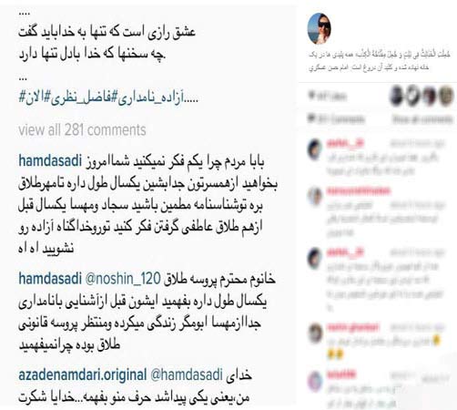 کامنت جالب آزاده نامداری روی پست زن سابق همسرش