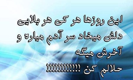 تازه ترین عکس نوشته های بسیار زیبای عاشقانه
