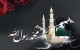 عکس پروفایل رحلت حضرت محمد (ص) | کارت پستال رحلت پیامبر (ص)
