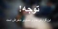 20 دقیقه جان کندن دختر در مجاور بیمارستان میدان فاطمی