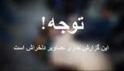 20 دقیقه جان کندن دختر در مجاور بیمارستان میدان فاطمی