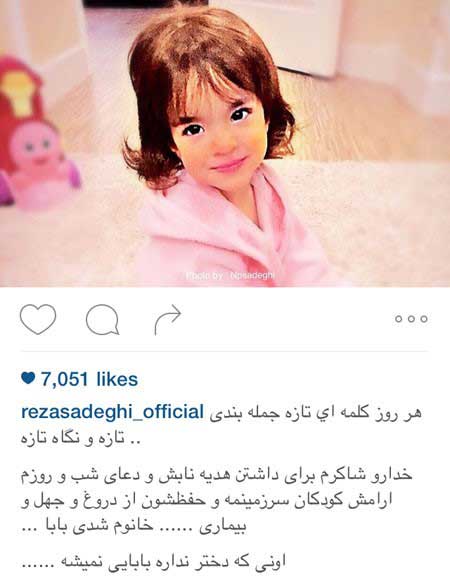 گالری عکس زیبا و جدید بازیگران و چهره ها در اینستاگرام