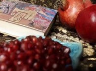 گیلانی ها در شب یلدا چه رسم و رسوماتی دارند؟