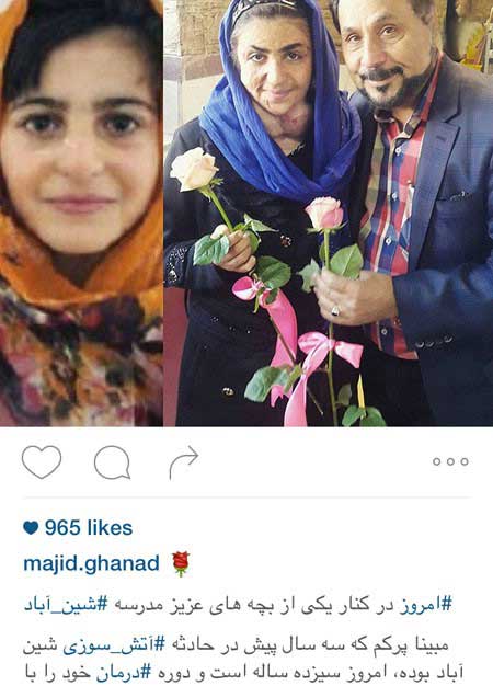 گالری عکس های بازیگران و چهره ها در شبکه های اجتماعی
