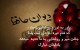 کلکسیون عکس نوشته های خاص و زیبا (شب یلدا) شب چله