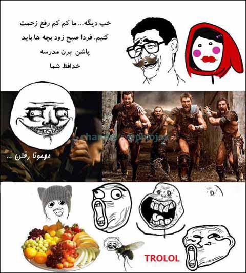 ترول های جدید و بسیار خنده دار خفن 2016