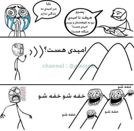 ترول های جدید و بسیار خنده دار خفن 2016