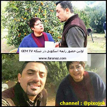 نخستین عکس کشف حجاب رابعه اسکویی در شبکه GEM TV