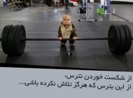 عکس های متن دار و عکس نوشته های زیبا و آموزنده 1401