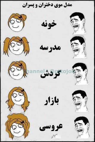 ترول های جدید و بسیار خنده دار خفن 2016