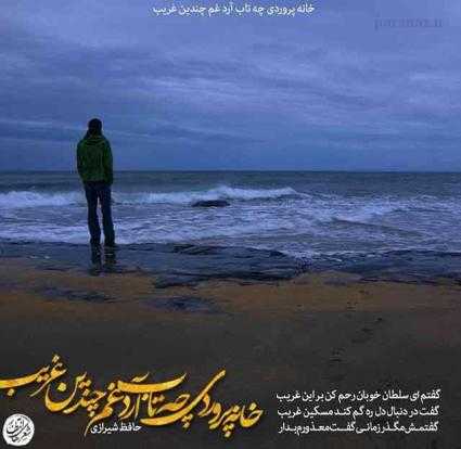متن و شعرهای خیلی پر احساس عاشقانه 2016/1395