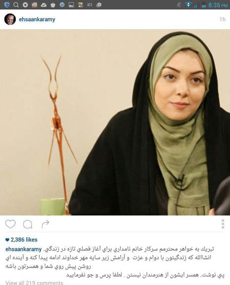 عکسهای جدید عروسی و حلقه ازدواج آزاده نامداری عکسهای جدید عروسی و حلقه ازدواج آزاده نامداری