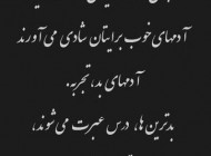 زیباترین جملات تصویری خاص با معنی و پرمغز