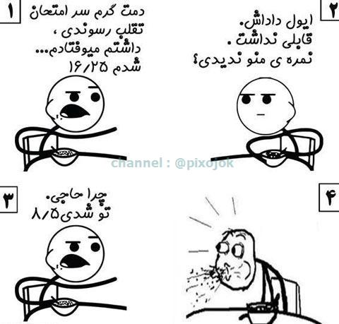 ترول های جدید و بسیار خنده دار خفن 2016