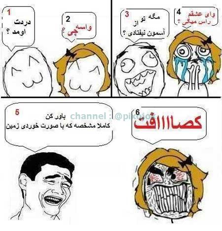 ترول های جدید و بسیار خنده دار خفن 2016