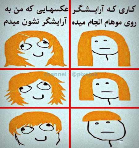 ترول های جدید و بسیار خنده دار خفن 2016