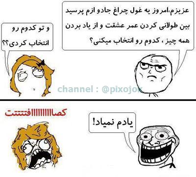 ترول های جدید و بسیار خنده دار خفن 2016