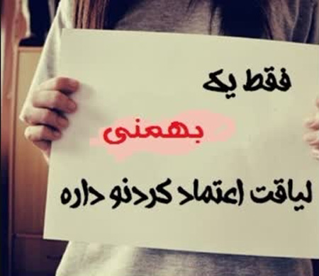 عکس نوشته های مخصوص متولدین ماه بهمن