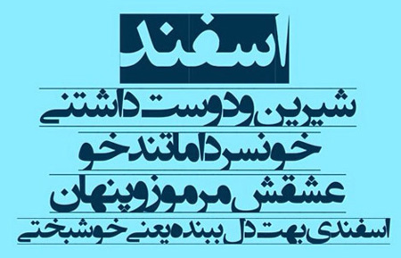 عکس نوشته متولدین اسفند مخصوص استوری و عکس پروفایل عکس نوشته متولدین اسفند مخصوص استوری و عکس پروفایل