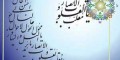 تفسیر دعای تحویل سال + ترجمه فارسی