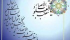 تفسیر دعای تحویل سال + ترجمه فارسی