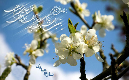 عکس کارت پستالی تبریک نوروز و پوسترهای نوروز 96
