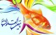 اس ام اس تبریک سال نو 98/اس ام اس تبریک نوروز