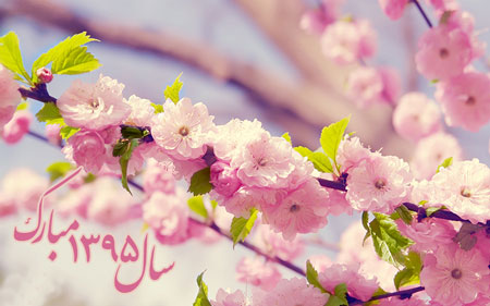 عکس کارت پستالی تبریک نوروز و پوسترهای نوروز 96