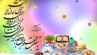 متن تبریک عید نوروز ۱۴۰۶؛ جدیدترین پیام‌های زیبا برای تبریک سال نو