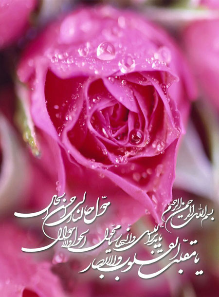 عکس کارت پستالی تبریک نوروز و پوسترهای نوروز 96