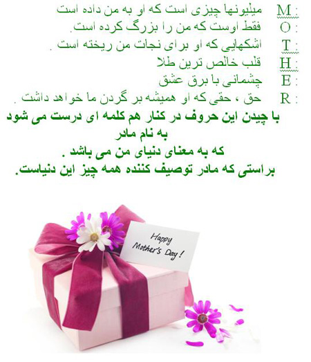 کلکسیون عکس نوشته زیبا به مناسبت روز مـــــــادر
