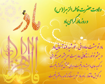 کلکسیون عکس نوشته زیبا به مناسبت روز مـــــــادر