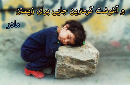 کلکسیون عکس نوشته زیبا به مناسبت روز مـــــــادر