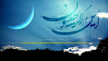 حدیث هایی زیبا درباره ماه رجب و فضایل آن