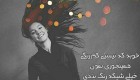 اس ام اس حرف دل / متن های زیبای عاشقانه