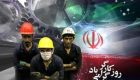 عکس تبریک روز کارگر | عکس پوستر روز کارگر 1403