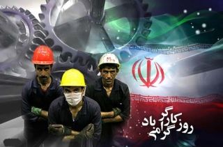 عکس تبریک روز کارگر | عکس پوستر روز کارگر 1403 عکس تبریک روز کارگر | عکس پوستر روز کارگر 1403