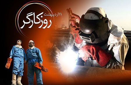 عکس تبریک روز کارگر | عکس پوستر روز کارگر 1403
