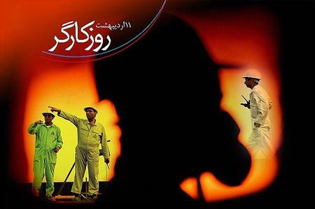 عکس تبریک روز کارگر | عکس پوستر روز کارگر 1403
