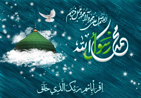 کارت پستال زیبا به مناسبت بعثت پیامبر (ص)