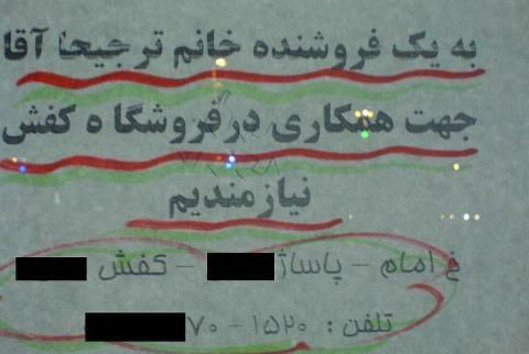دانلود عکس های خنده دار از سوژه های داغ ایرانی