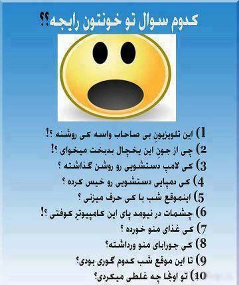 دانلود عکس های خنده دار از سوژه های داغ ایرانی