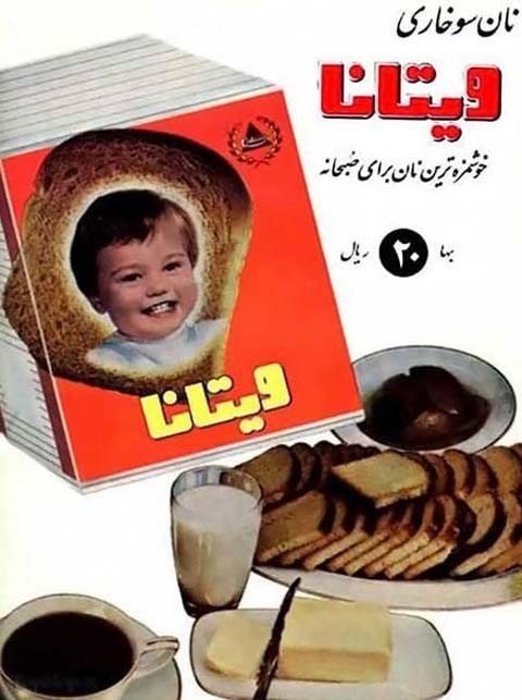 دانلود عکس های خنده دار از سوژه های داغ ایرانی