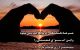 جدیدترین عکس های عاشقانه (96)