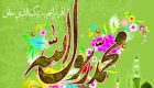زیباترین اشعار مبعث پیامبر اکرم (ص)