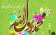 زیباترین اشعار مبعث پیامبر اکرم (ص)