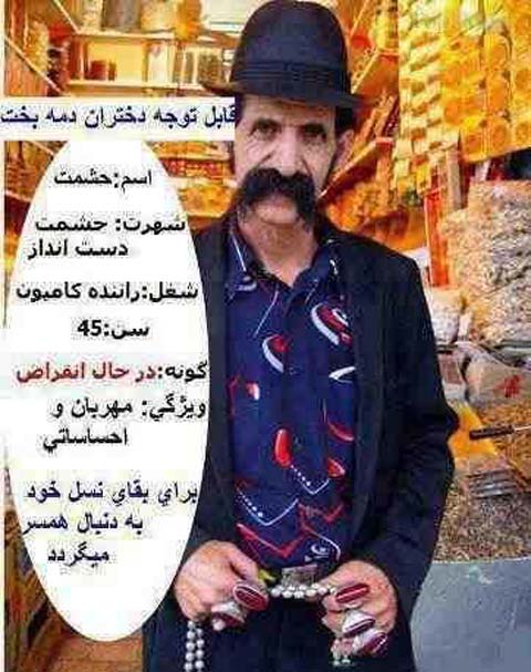 دانلود عکس های خنده دار از سوژه های داغ ایرانی