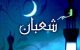 زیباترین عکس های متحرک و کارت پستال ماه شعبان