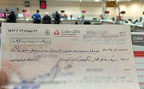 شماره موبایل 240 میلیون تومانی الناز شاکردوست + عکس