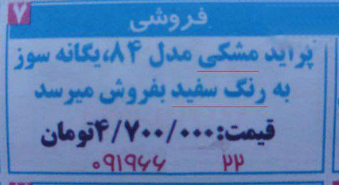 دانلود عکس های خنده دار از سوژه های داغ ایرانی